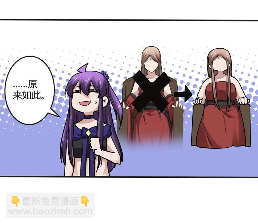 《女装大佬养成记》242 情报收集 第27页
