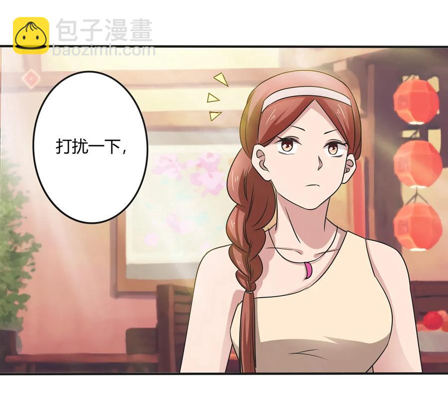 《女装大佬养成记》242 情报收集 第2页