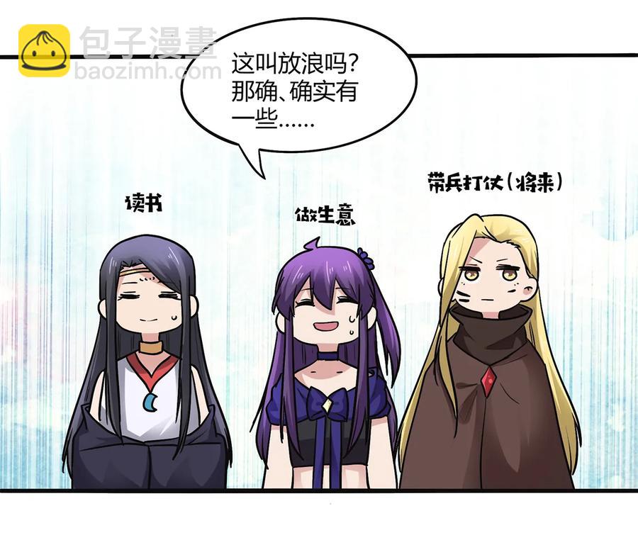 《女装大佬养成记》242 情报收集 第35页