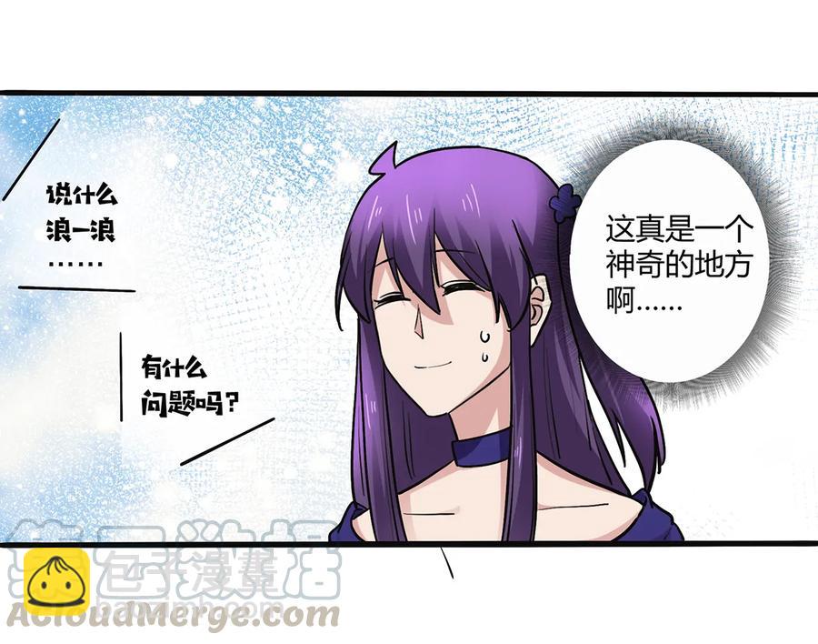 《女装大佬养成记》242 情报收集 第37页