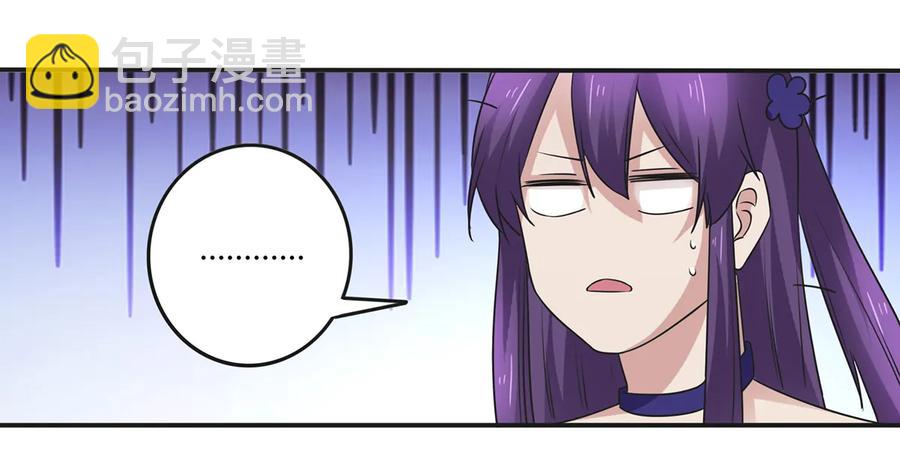《女装大佬养成记》243 夜袭 第12页