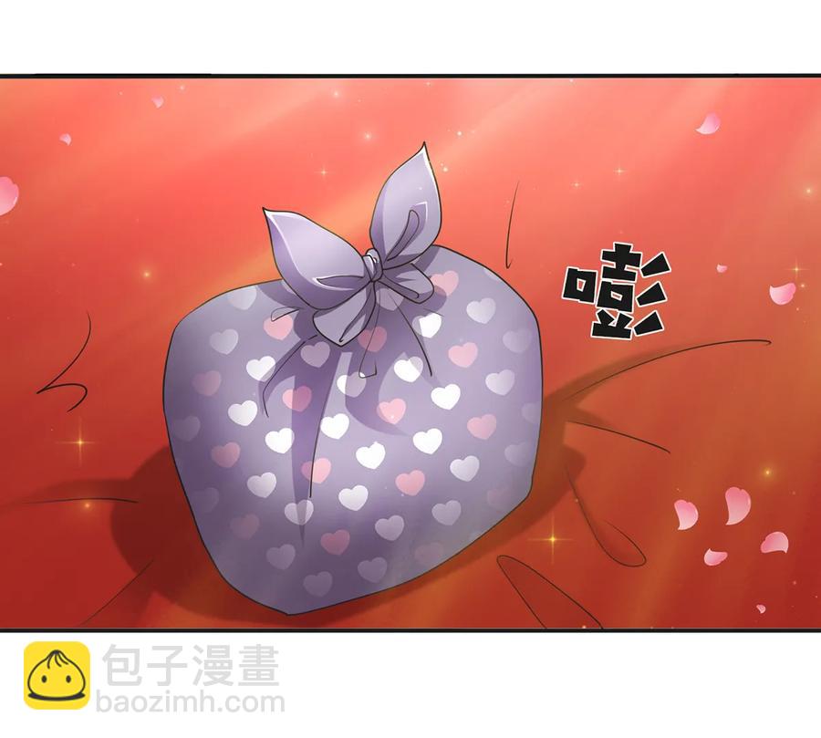 《女装大佬养成记》243 夜袭 第15页