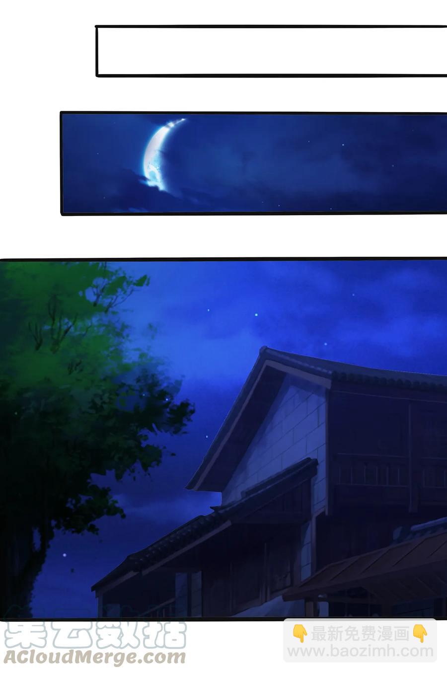《女装大佬养成记》243 夜袭 第25页