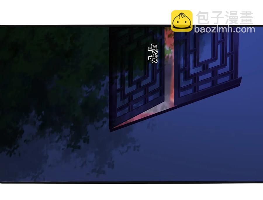 《女装大佬养成记》243 夜袭 第26页