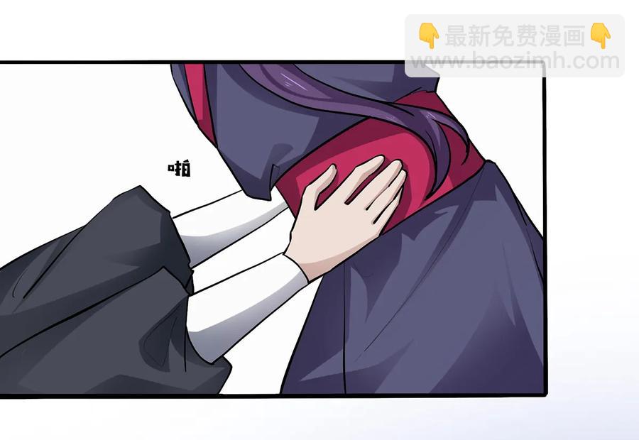 《女装大佬养成记》243 夜袭 第32页
