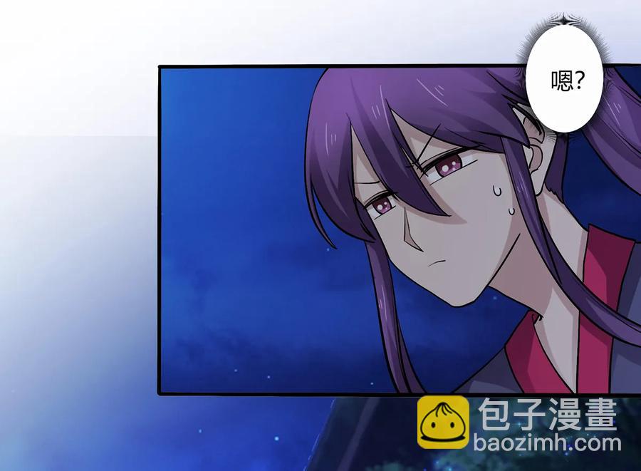 《女装大佬养成记》243 夜袭 第33页