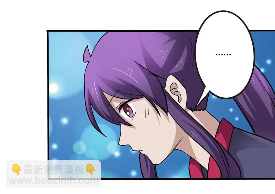 《女装大佬养成记》243 夜袭 第35页
