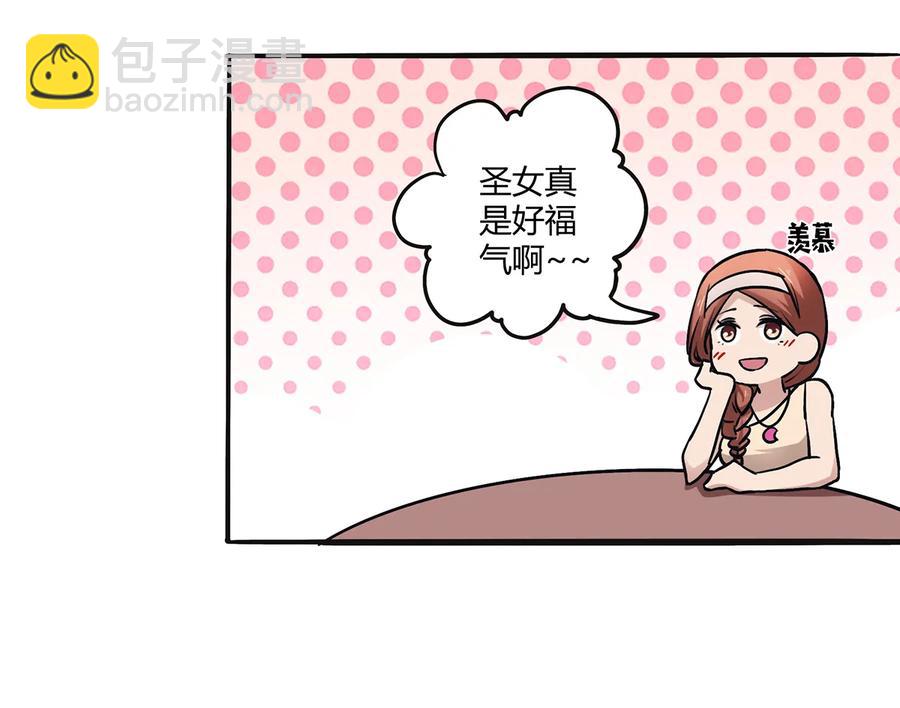 《女装大佬养成记》243 夜袭 第6页
