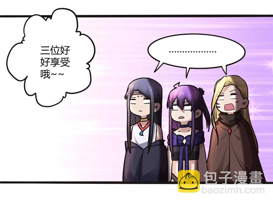 《女装大佬养成记》243 夜袭 第9页