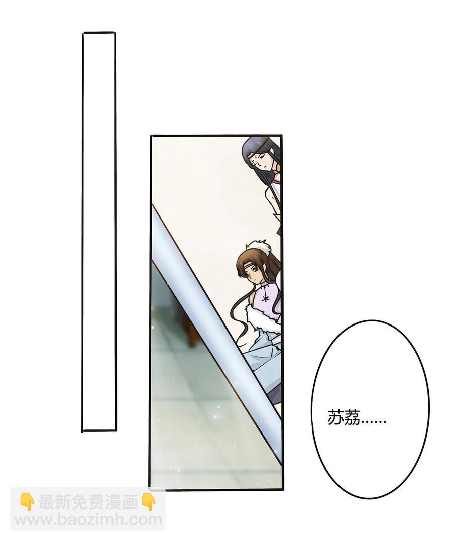 《女装大佬养成记》240 出发 第15页