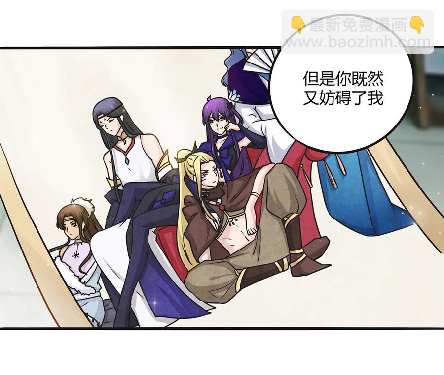 《女装大佬养成记》240 出发 第17页