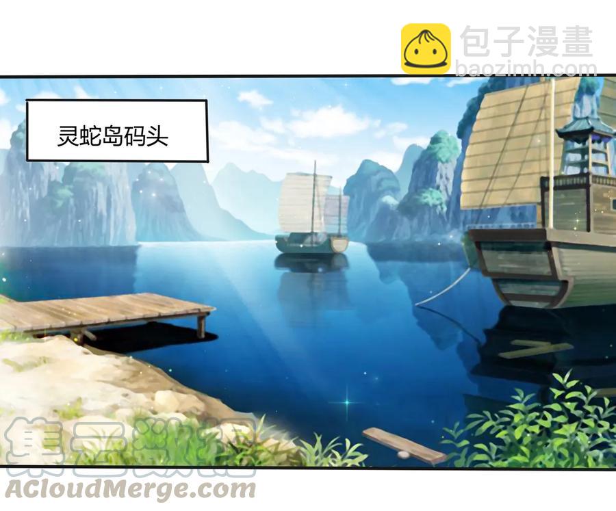 《女装大佬养成记》240 出发 第19页