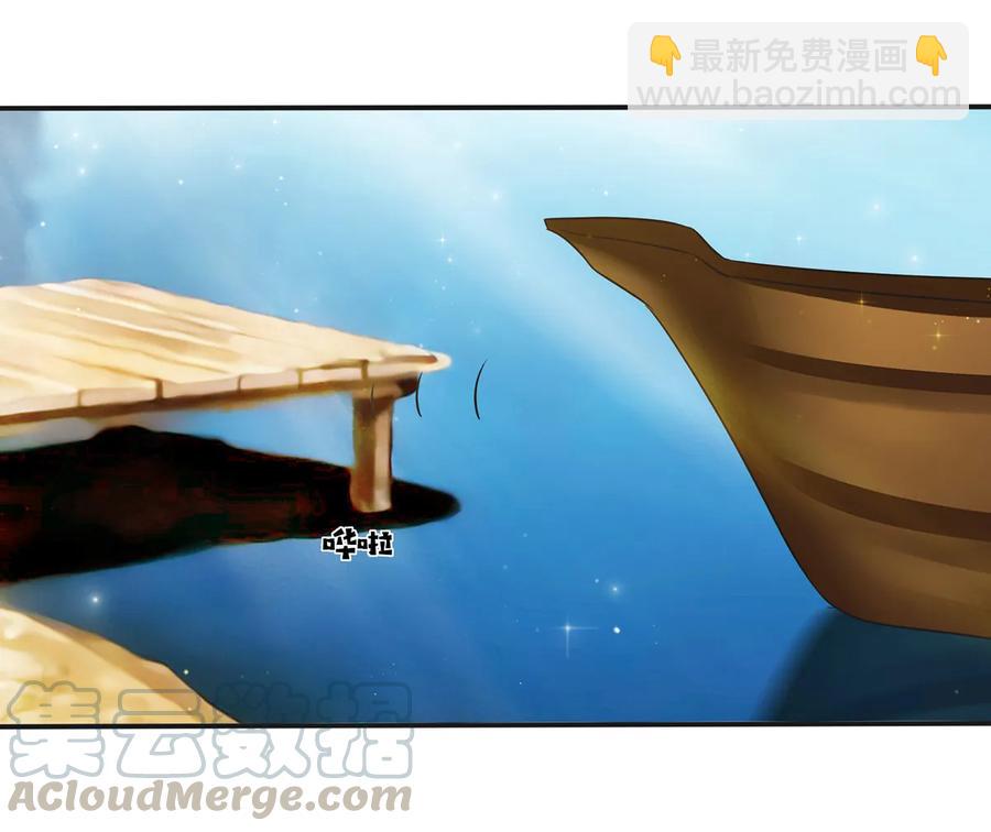 《女装大佬养成记》240 出发 第22页