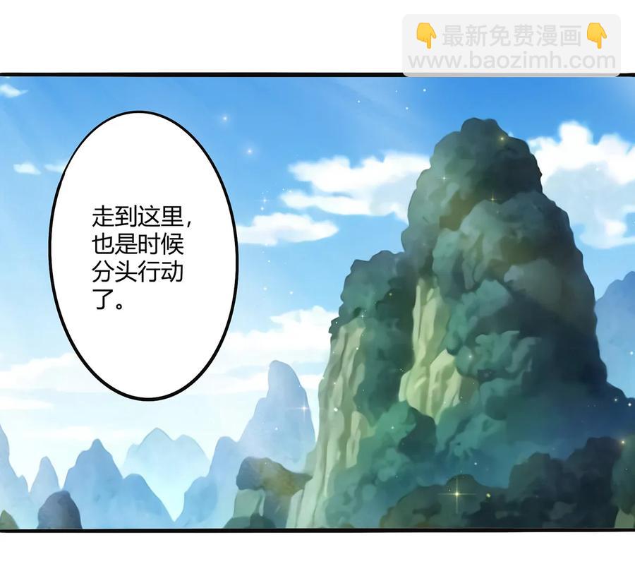 《女装大佬养成记》240 出发 第27页