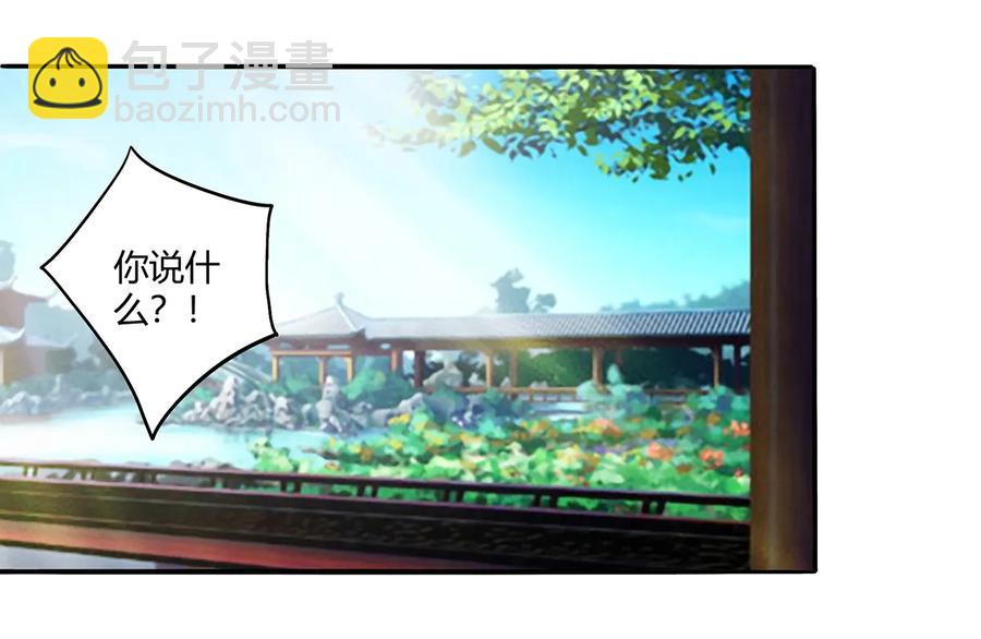 《女装大佬养成记》240 出发 第2页