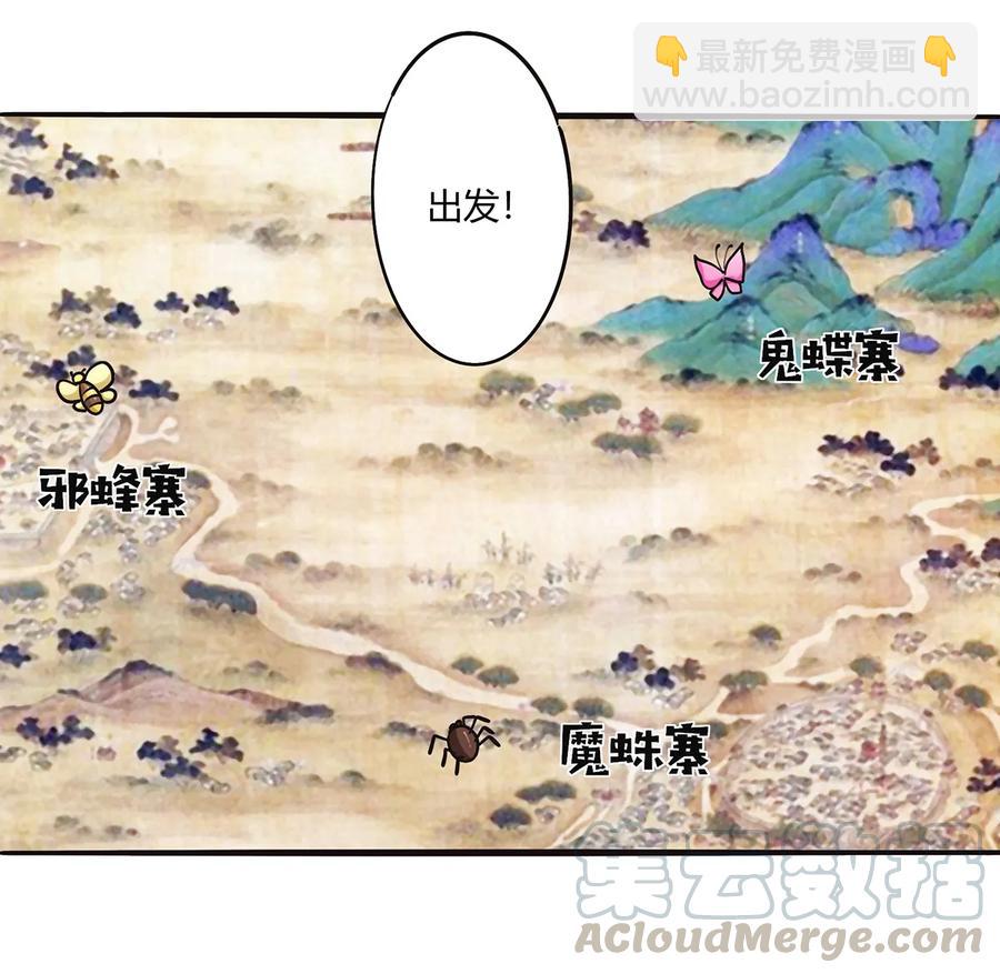 《女装大佬养成记》240 出发 第31页