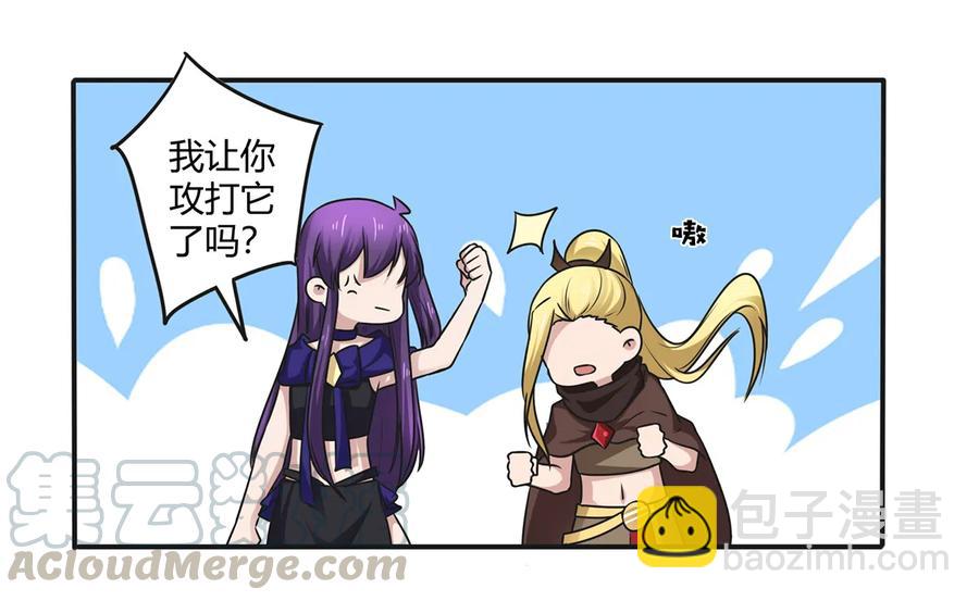 《女装大佬养成记》240 出发 第34页