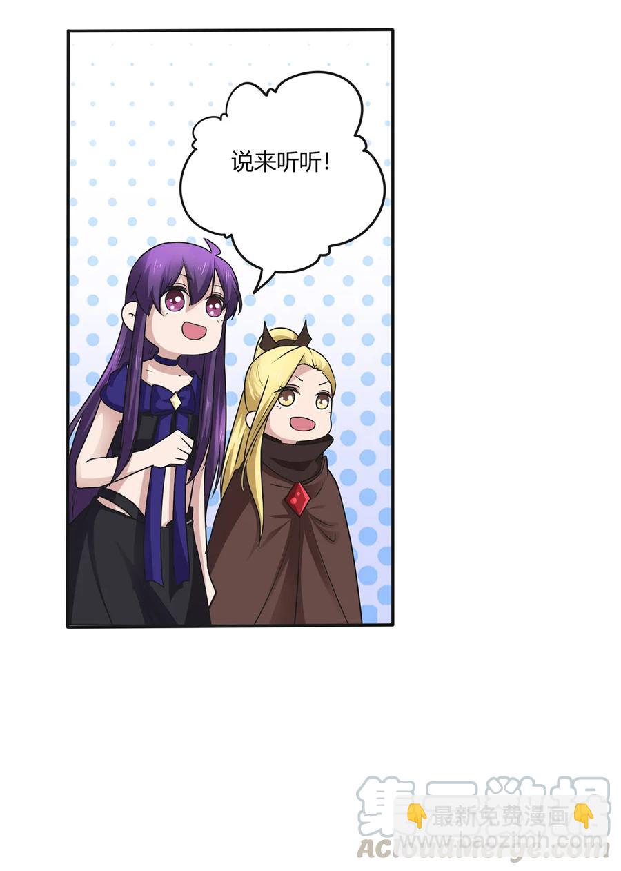 《女装大佬养成记》240 出发 第37页