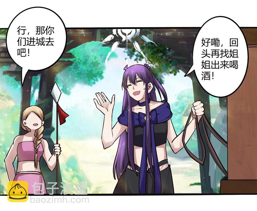 《女装大佬养成记》241 魔蛛寨 第15页