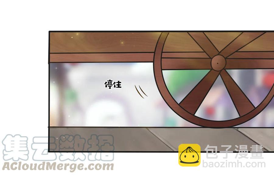 《女装大佬养成记》241 魔蛛寨 第19页