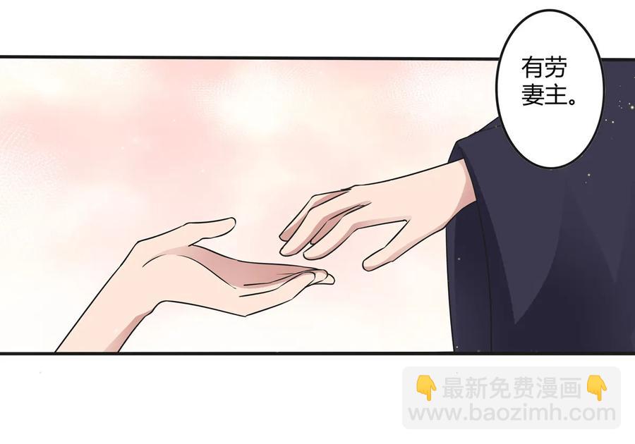 《女装大佬养成记》241 魔蛛寨 第21页