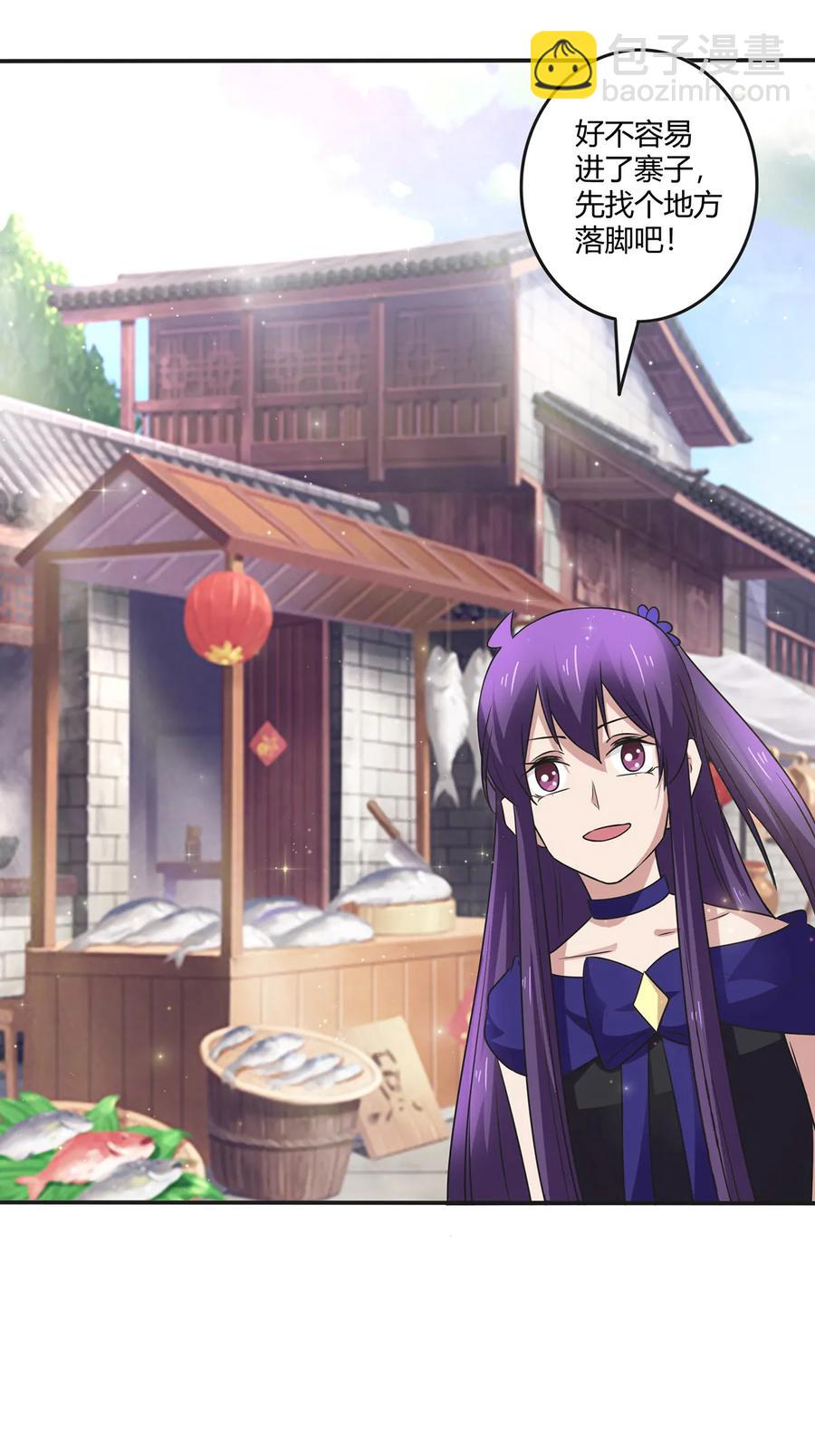 《女装大佬养成记》241 魔蛛寨 第23页