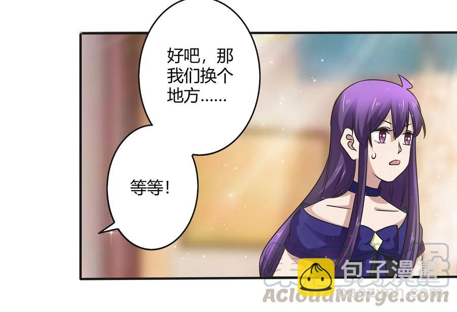 《女装大佬养成记》241 魔蛛寨 第31页