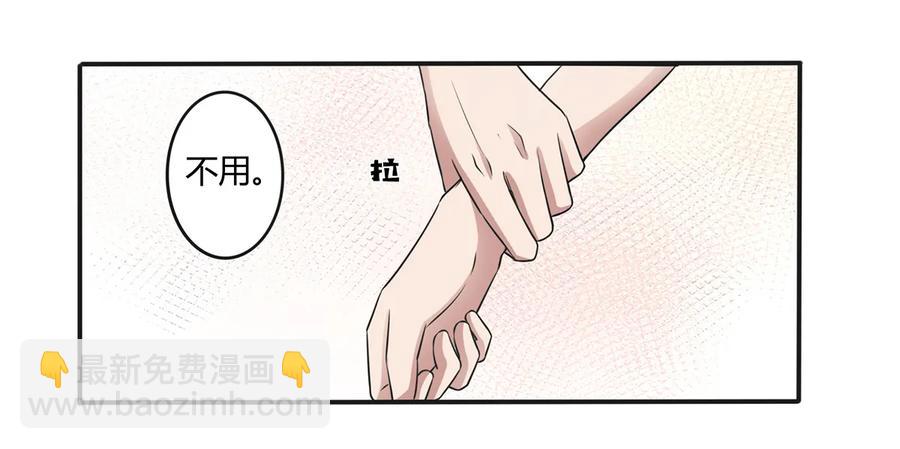 《女装大佬养成记》241 魔蛛寨 第36页