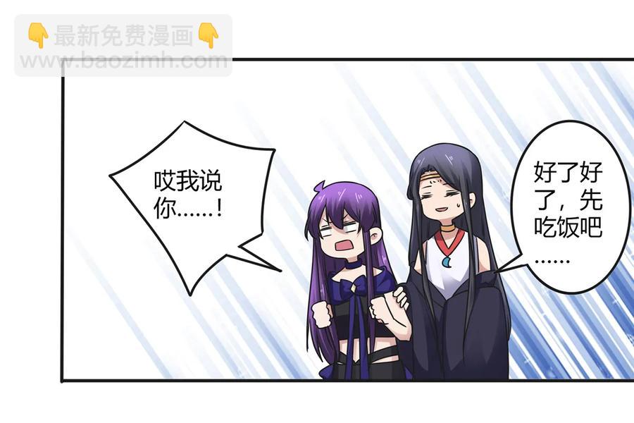 《女装大佬养成记》241 魔蛛寨 第39页