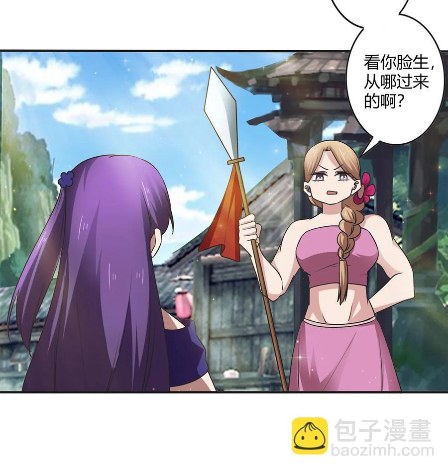 《女装大佬养成记》241 魔蛛寨 第3页