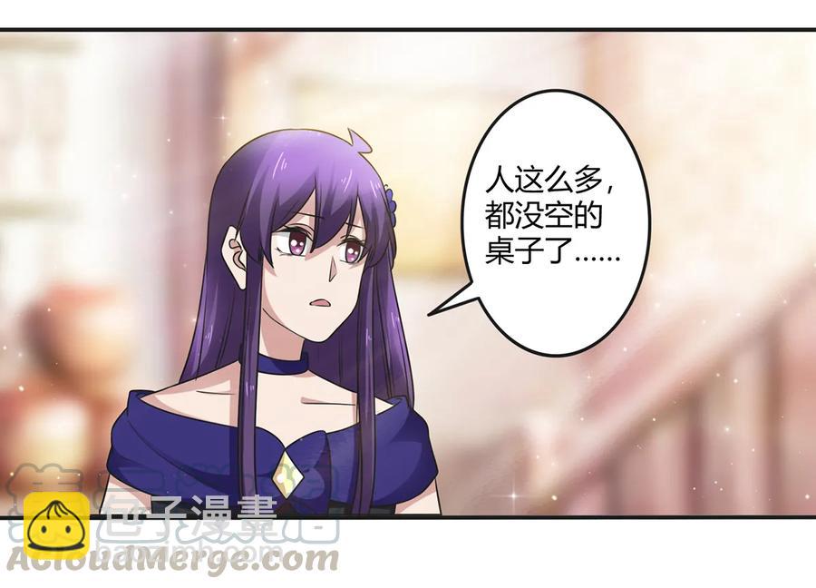 《女装大佬养成记》241 魔蛛寨 第40页