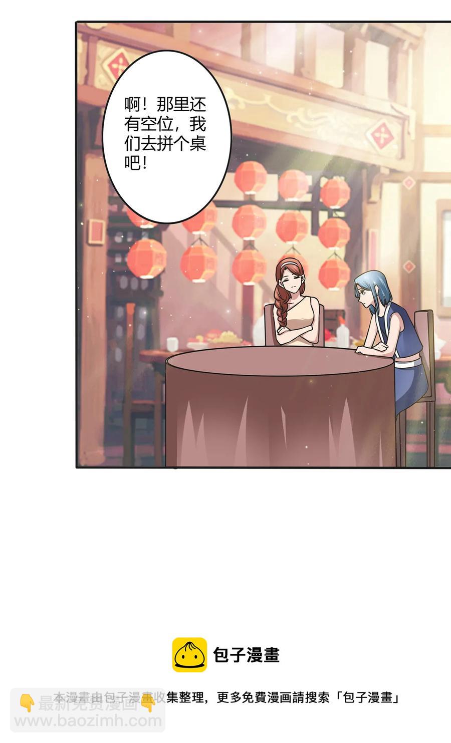 《女装大佬养成记》241 魔蛛寨 第41页