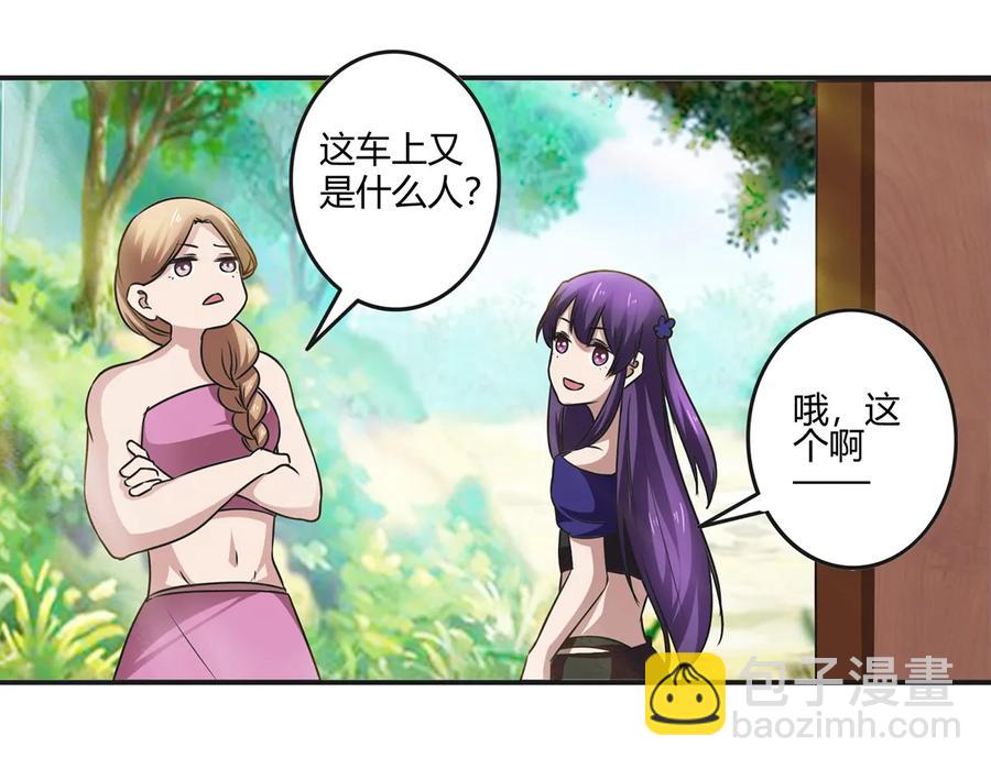 《女装大佬养成记》241 魔蛛寨 第6页