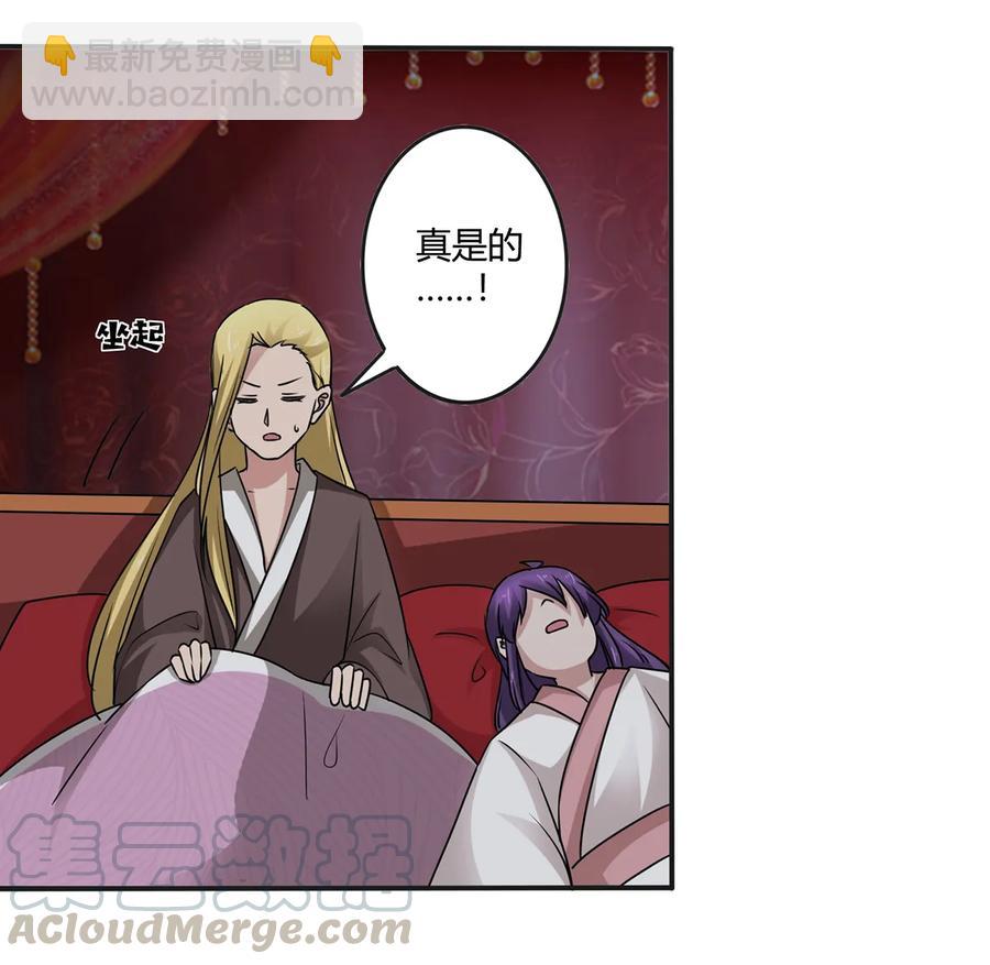 《女装大佬养成记》246 顶替 第10页