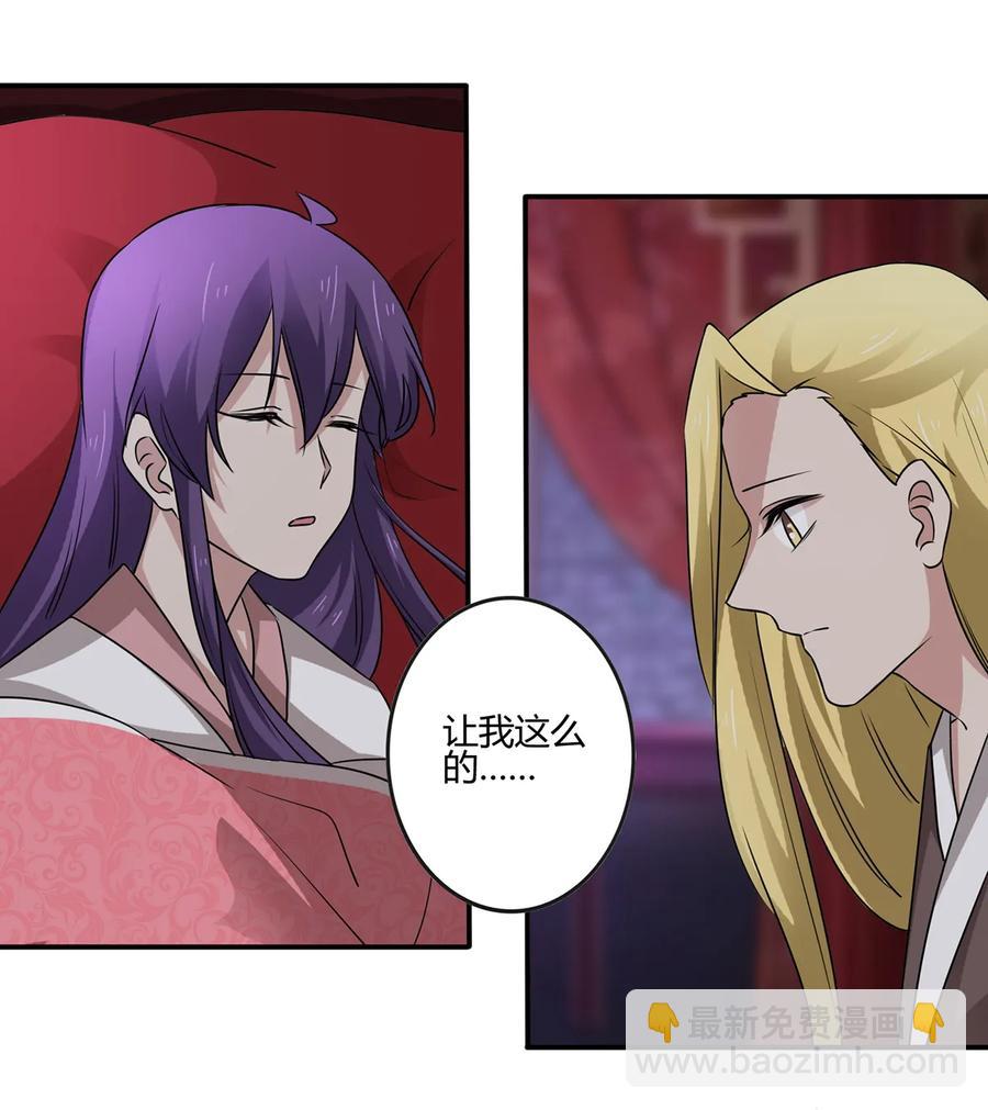 《女装大佬养成记》246 顶替 第12页