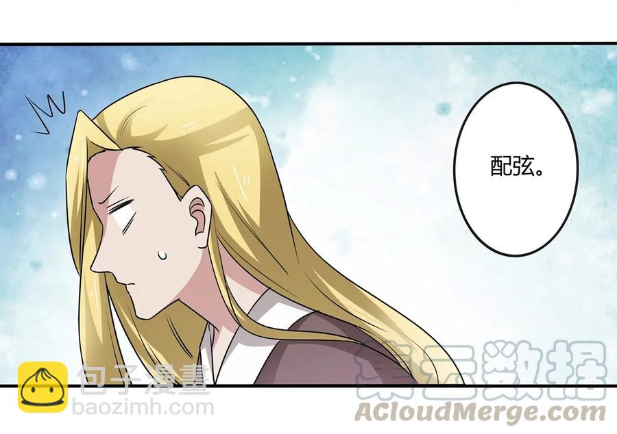 《女装大佬养成记》246 顶替 第13页