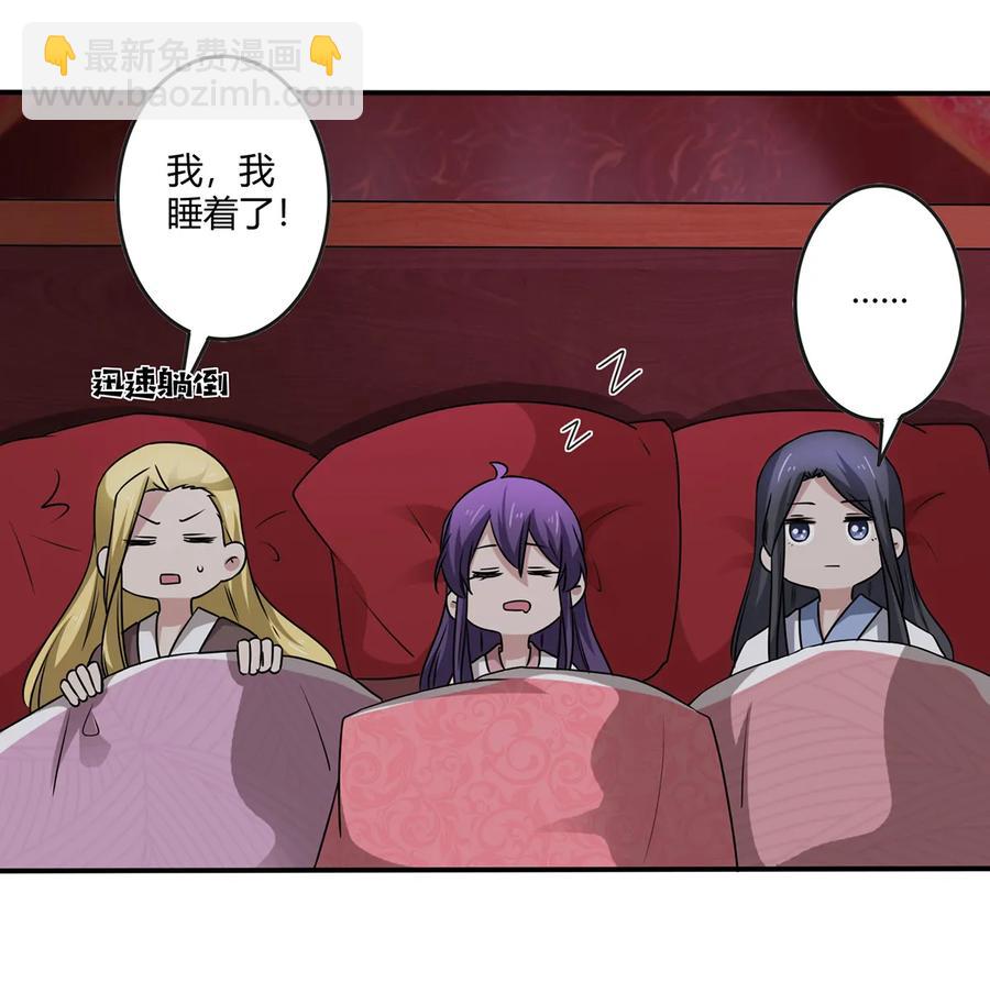 《女装大佬养成记》246 顶替 第14页