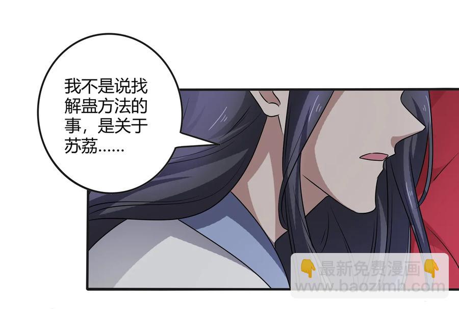 《女装大佬养成记》246 顶替 第17页