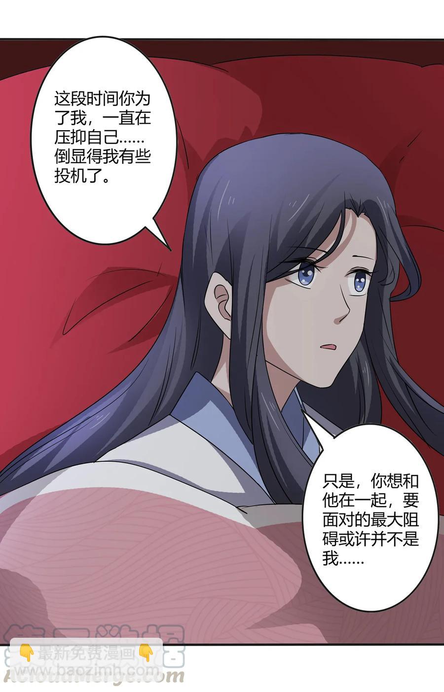 《女装大佬养成记》246 顶替 第19页