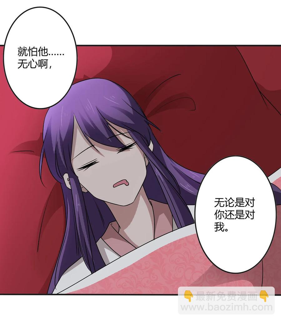 《女装大佬养成记》246 顶替 第20页