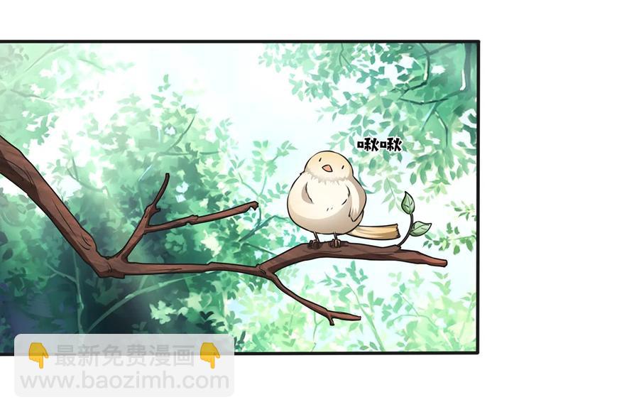 《女装大佬养成记》246 顶替 第23页