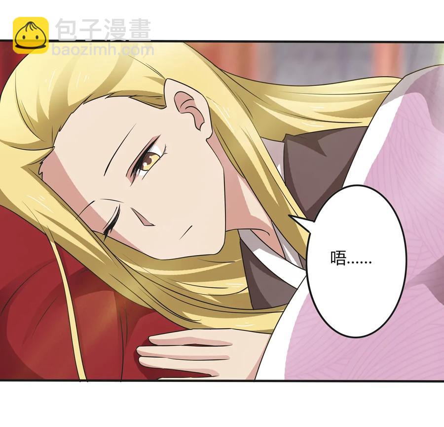 《女装大佬养成记》246 顶替 第24页