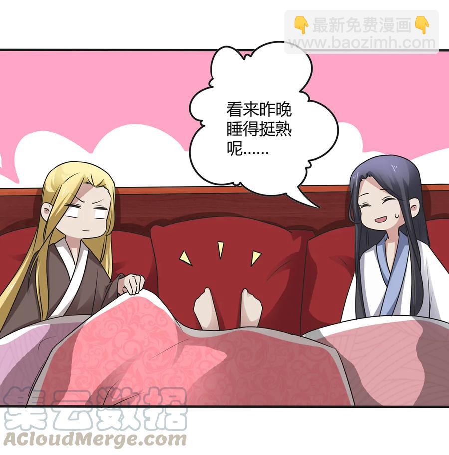 《女装大佬养成记》246 顶替 第28页