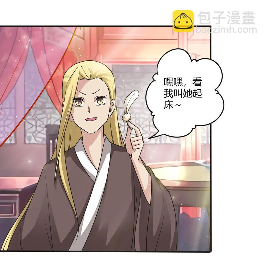 《女装大佬养成记》246 顶替 第29页