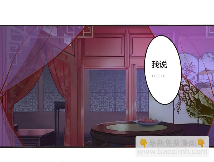 《女装大佬养成记》246 顶替 第2页