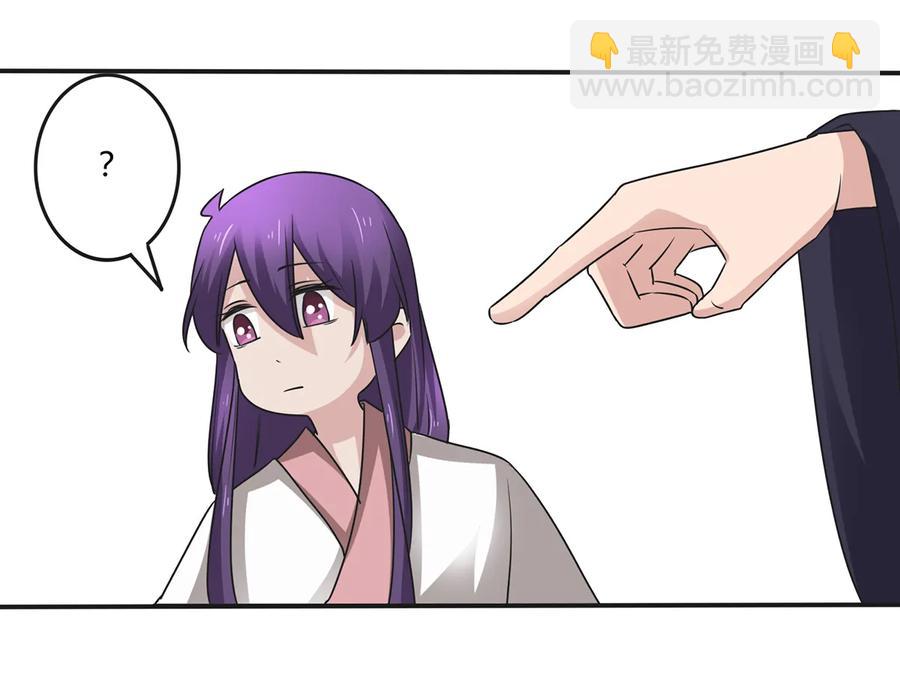 《女装大佬养成记》246 顶替 第33页