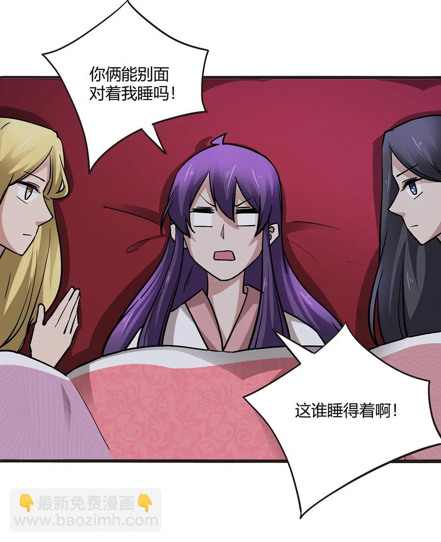 《女装大佬养成记》246 顶替 第3页
