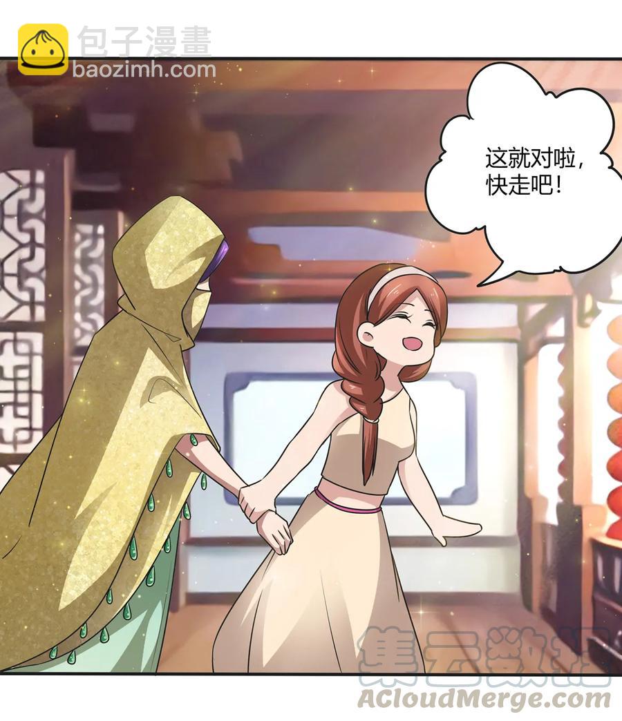 《女装大佬养成记》246 顶替 第40页