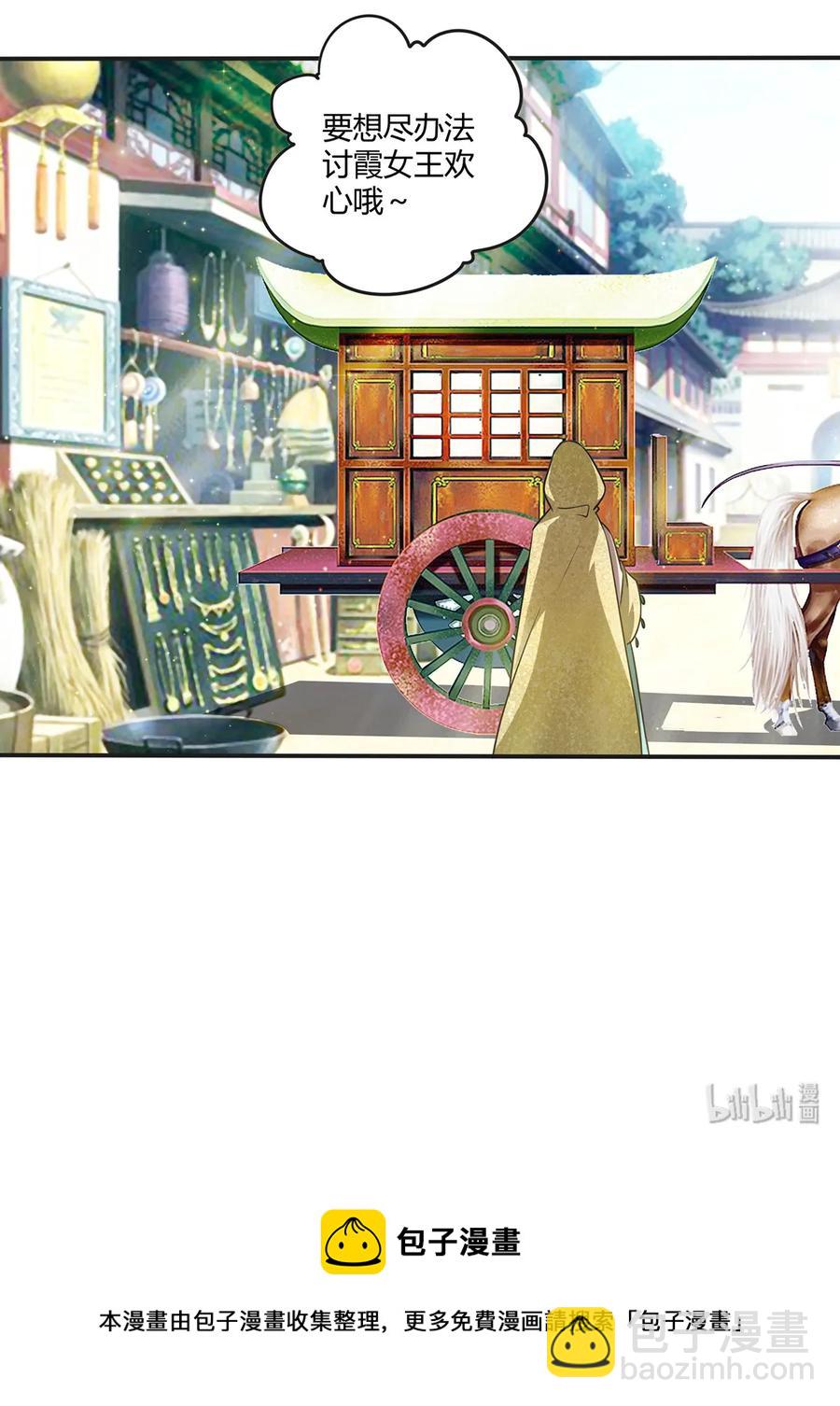 《女装大佬养成记》246 顶替 第41页