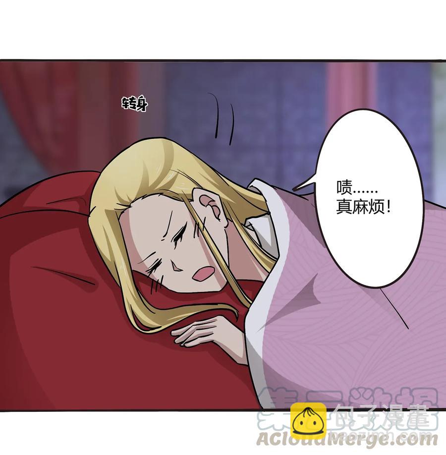 《女装大佬养成记》246 顶替 第4页